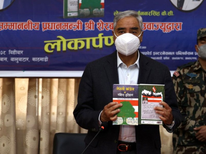 नेपाली कांग्रेसको संक्षिप्त इतिहास’ विमोचन